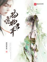 花落执君手