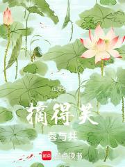 醉山夕