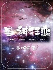 坑神挖坑一万年