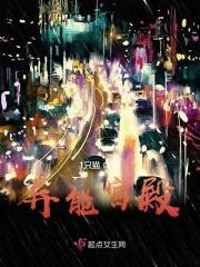 异能宫殿