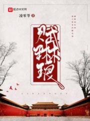 赋琳琅