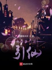 斗罗之引仙