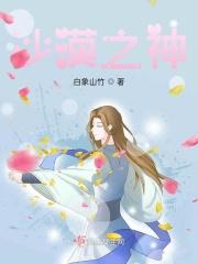 沫沫子集