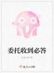 委托收到必答