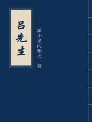 吕程