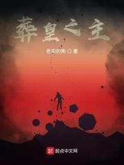 葬义