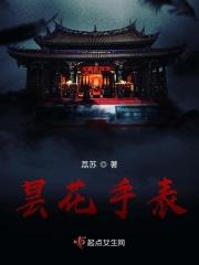 昙花手表