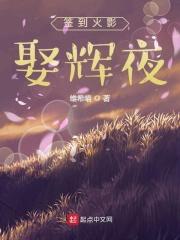 签到火影娶辉夜