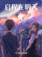 春夏的野心