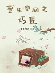 重生后空间多了操作台