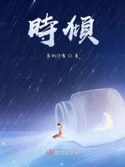 倾你一人的心